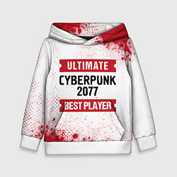 Детская толстовка Cyberpunk 2077: таблички Best Player и Ultimate