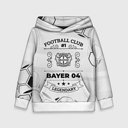 Толстовка-худи детская Bayer 04 Football Club Number 1 Legendary, цвет: 3D-белый