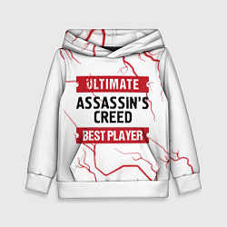 Толстовка-худи детская Assassins Creed: красные таблички Best Player и Ul, цвет: 3D-белый