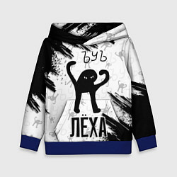 Детская толстовка Кот ъуъ Лёха
