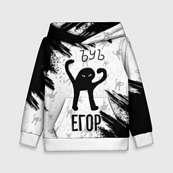Детская толстовка Кот ъуъ Егор
