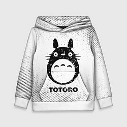 Детская толстовка Totoro с потертостями на светлом фоне