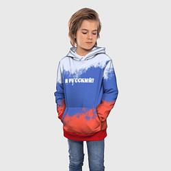 Толстовка-худи детская Флаг России я русский, цвет: 3D-красный — фото 2