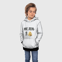 Толстовка-худи детская Мне лень, я пельмень, цвет: 3D-черный — фото 2