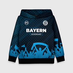 Толстовка-худи детская Bayern legendary форма фанатов, цвет: 3D-черный