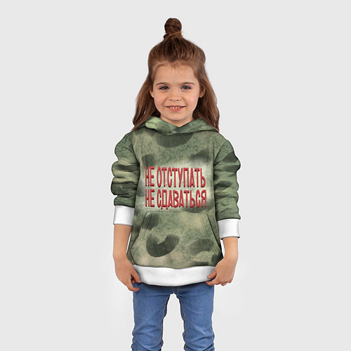 Детская толстовка Не отступать, не сдаваться / 3D-Белый – фото 4