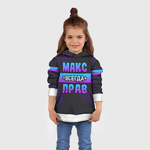 Детская толстовка Макс всегда прав - неоновые соты / 3D-Белый – фото 4