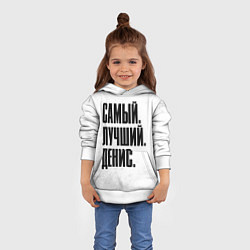 Толстовка-худи детская Надпись самый лучший Денис, цвет: 3D-белый — фото 2
