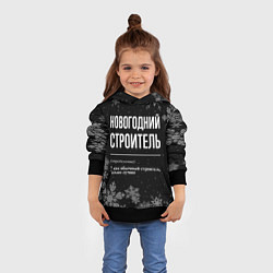 Толстовка-худи детская Новогодний строитель на темном фоне, цвет: 3D-черный — фото 2