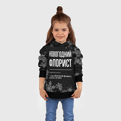 Детская толстовка Новогодний флорист на темном фоне / 3D-Черный – фото 4