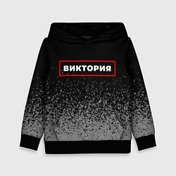 Детская толстовка Виктория - в красной рамке на темном