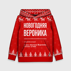 Детская толстовка Новогодняя вероника: свитер с оленями