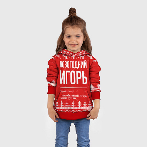Детская толстовка Новогодний Игорь: свитер с оленями / 3D-Красный – фото 4