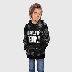 Толстовка-худи детская Новогодний Леонид на темном фоне, цвет: 3D-черный — фото 2