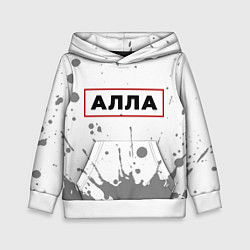 Детская толстовка Алла - в красной рамке на светлом