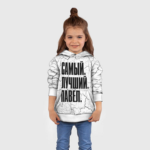 Детская толстовка Надпись самый лучший Павел / 3D-Белый – фото 4