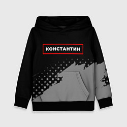 Детская толстовка Константин - в красной рамке на темном