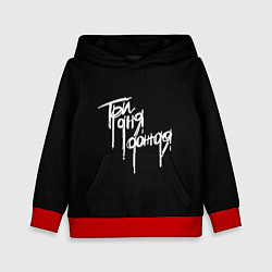 Детская толстовка Три дня дождя надпись