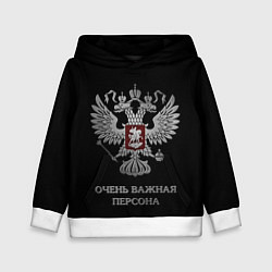 Детская толстовка Очень важная персона