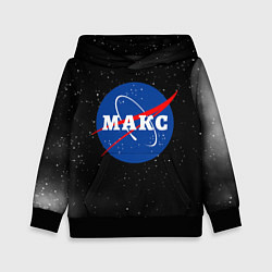 Детская толстовка Макс Наса космос