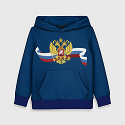 Детская толстовка Флаг России лента