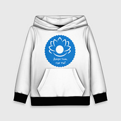 Толстовка-худи детская Лотос добро там, где ты, цвет: 3D-черный