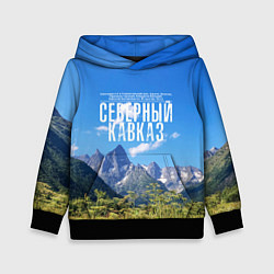 Детская толстовка Фото гор