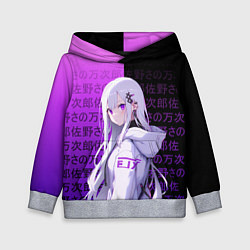 Детская толстовка Эмилия тан в современности - ре зеро