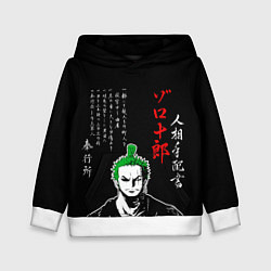 Детская толстовка Ророноа Зоро самурай