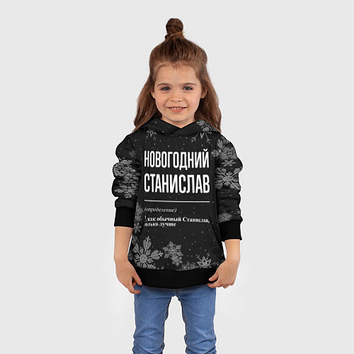 Детская толстовка Новогодний Станислав на темном фоне / 3D-Черный – фото 4