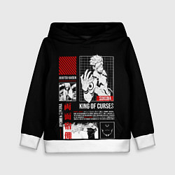 Детская толстовка Суккуна - Король проклятий