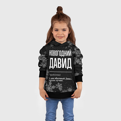 Детская толстовка Новогодний Давид на темном фоне / 3D-Черный – фото 4