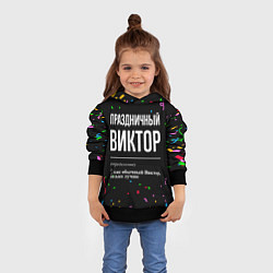 Толстовка-худи детская Праздничный Виктор и конфетти, цвет: 3D-черный — фото 2