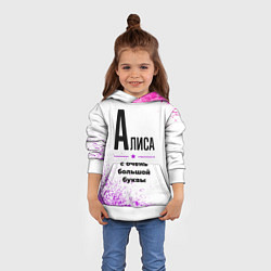 Толстовка-худи детская Алиса ну с очень большой буквы, цвет: 3D-белый — фото 2