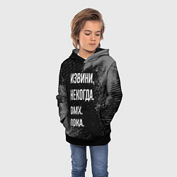 Толстовка-худи детская Извини некогда bmx - пока, цвет: 3D-черный — фото 2