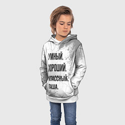 Толстовка-худи детская Умный, хороший и классный: Паша, цвет: 3D-белый — фото 2