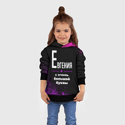 Толстовка-худи детская Евгения: с очень большой буквы, цвет: 3D-черный — фото 2