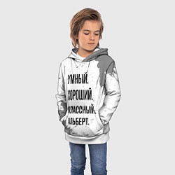 Толстовка-худи детская Умный, хороший и классный: Альберт, цвет: 3D-белый — фото 2