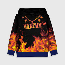 Толстовка-худи детская Максим - имя в огне, цвет: 3D-синий