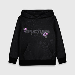 Детская толстовка Кристина Y2k