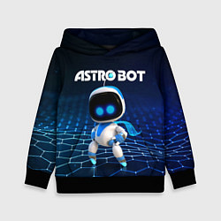 Детская толстовка Астро бот