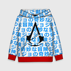 Детская толстовка Assassins Creed japan game