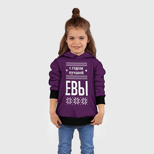 Детская толстовка С годом лучшей Евы / 3D-Черный – фото 4