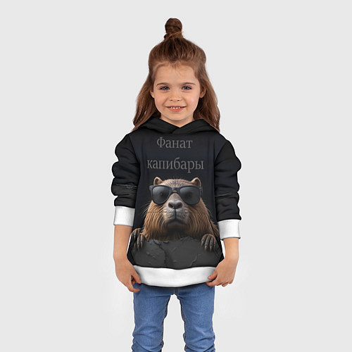 Детская толстовка Фанат капибары / 3D-Белый – фото 4