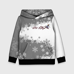 Толстовка-худи детская Горы зовут сноуборд серый, цвет: 3D-черный