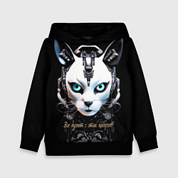 Детская толстовка Все дуреют с этих киборгов