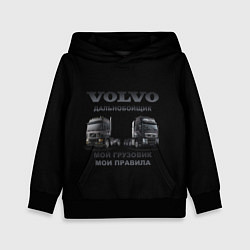 Детская толстовка Volvo водитель грузовика