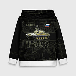 Детская толстовка Т-72 основной боевой танк