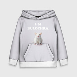 Толстовка-худи детская Белая крыса: я булочка на английском, цвет: 3D-белый