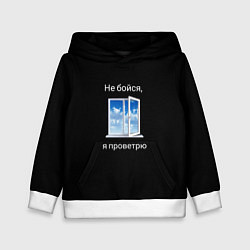 Детская толстовка Душнила мем